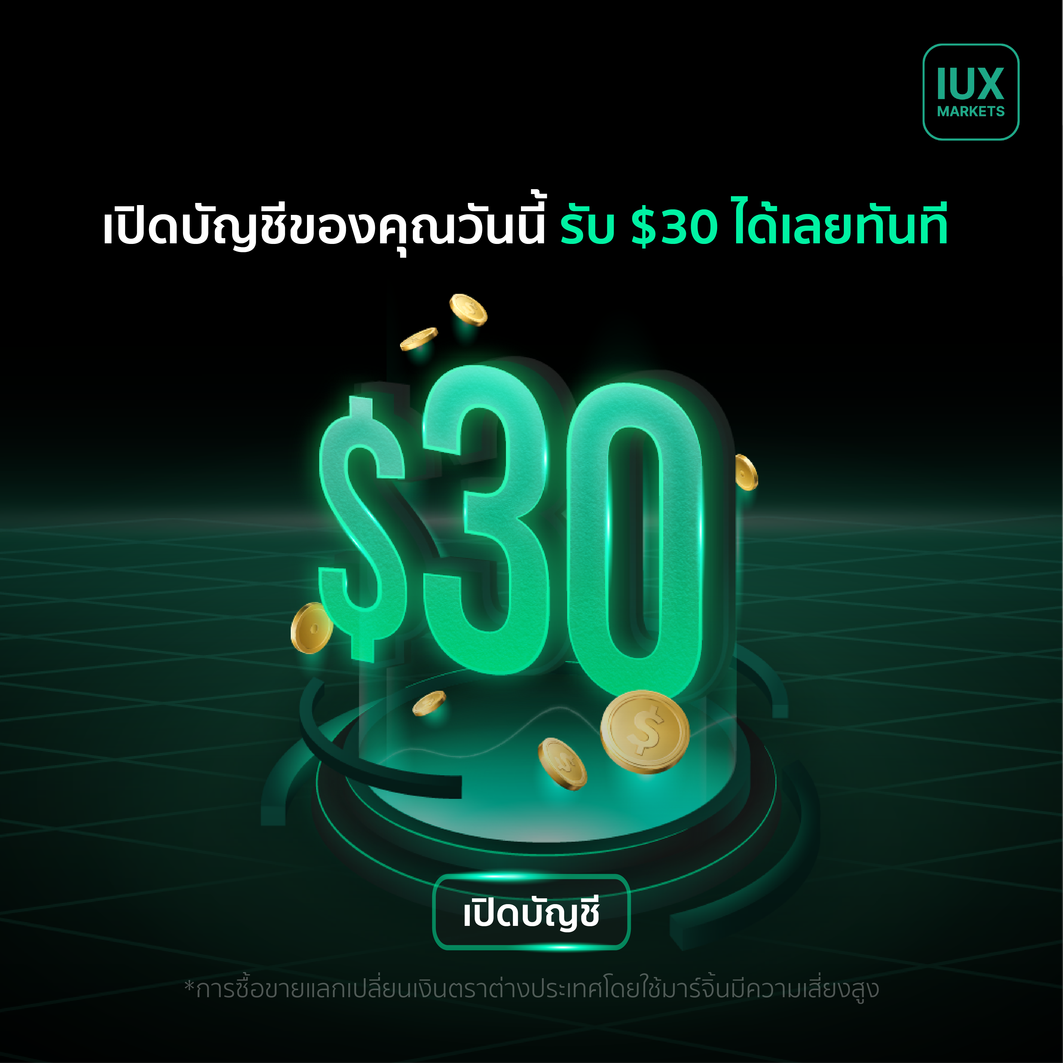 Banner โบนัสฟรี 30$