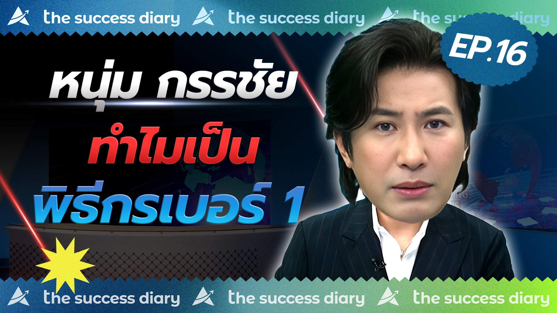 ปก3 แก้