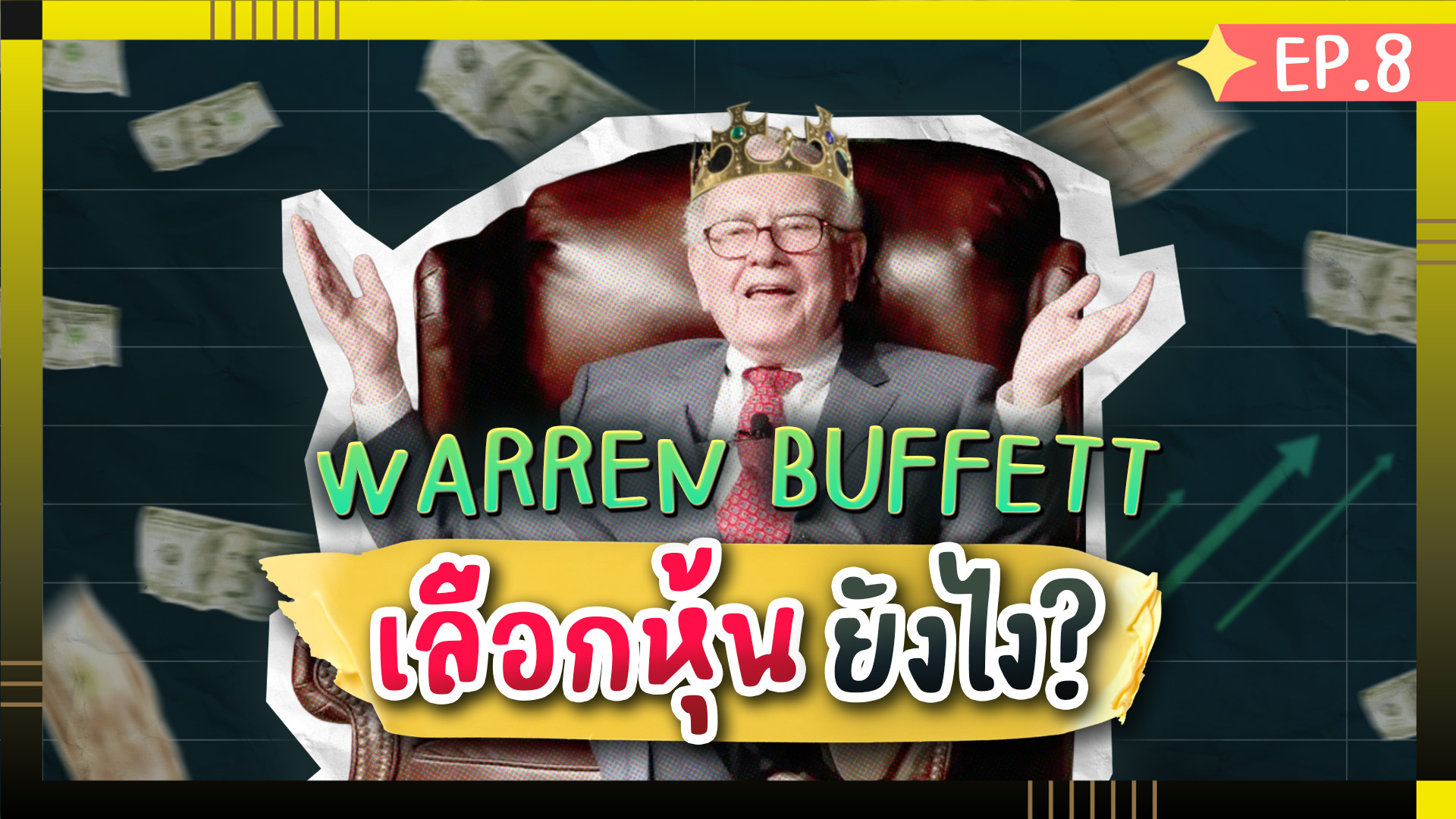 3 ขั้นตอน ประเมิน Valuation หาหุ้น ราคาถูก อย่าง Warren Buffett | ลงทุนมือโปร | ห้องสมุดนักลงทุน 3 ขั้นตอน ประเมิน Valuation หาหุ้น ราคาถูก อย่าง Warren Buffett | ลงทุนมือโปร | ห้องสมุดนักลงทุน